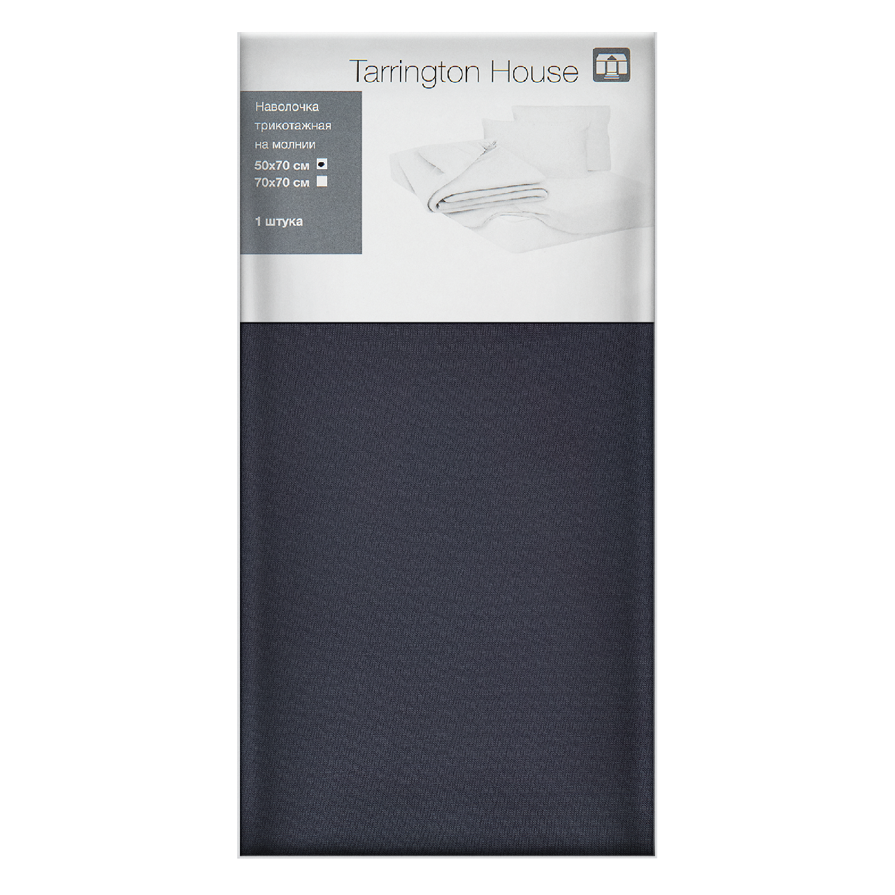 Tarrington House Наволочка графит на молнии трикотаж, 50 x 70см