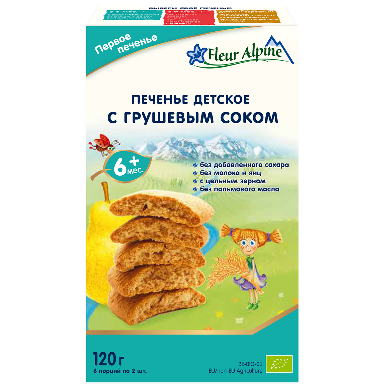 Печенье детское Fleur Alpine с грушевым соком, 120г купить с доставкой на  дом, цены в интернет-магазине