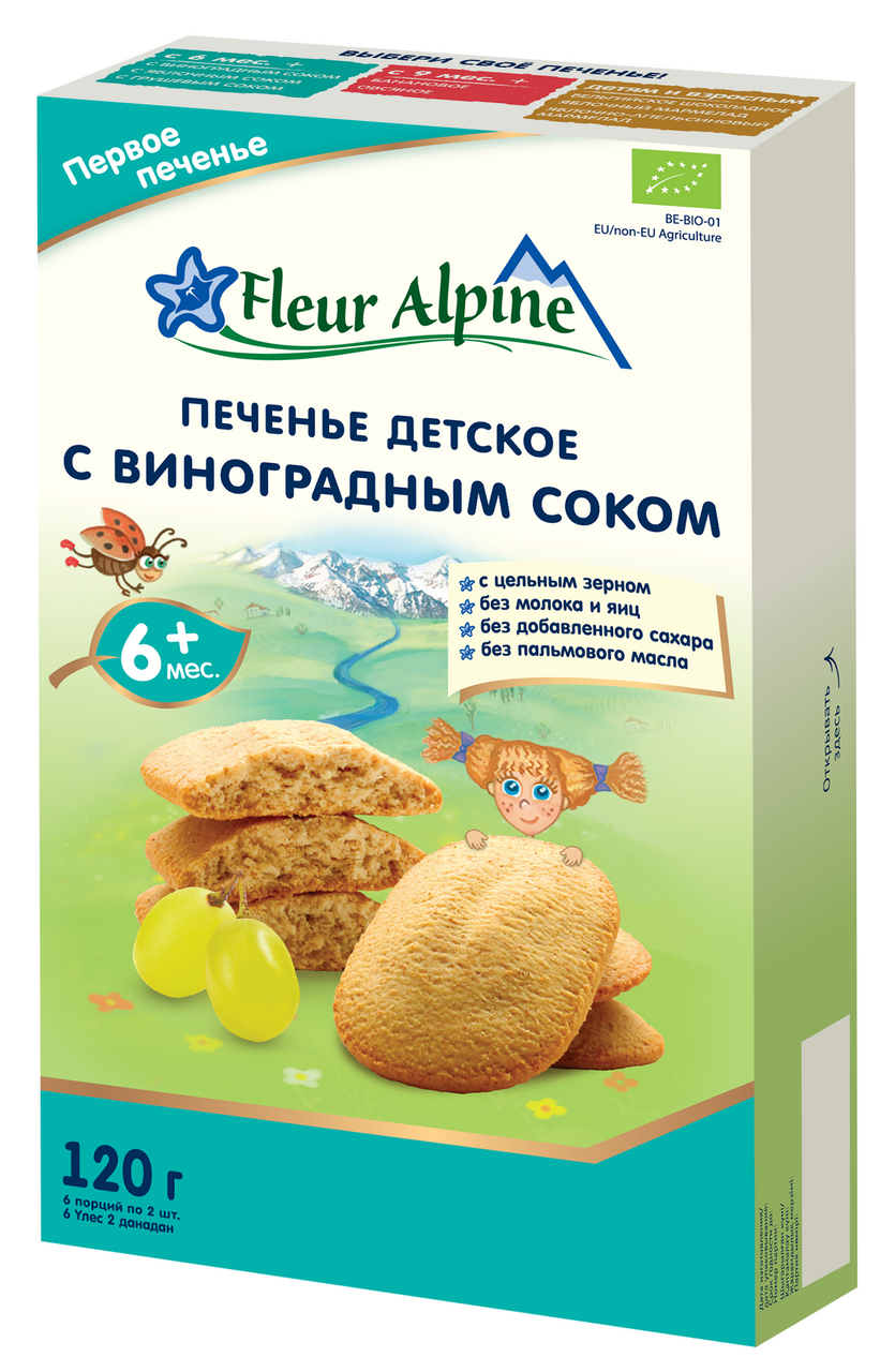 Изображение товара Печенье детское Fleur Alpine с виноградным соком с 6 месяцев, 120г