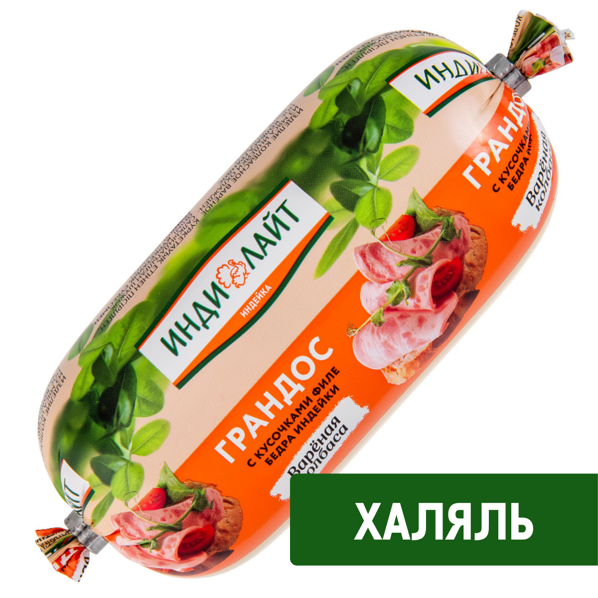Колбаса Индилайт Халяль Грандос с филе индейки вареная, 400г