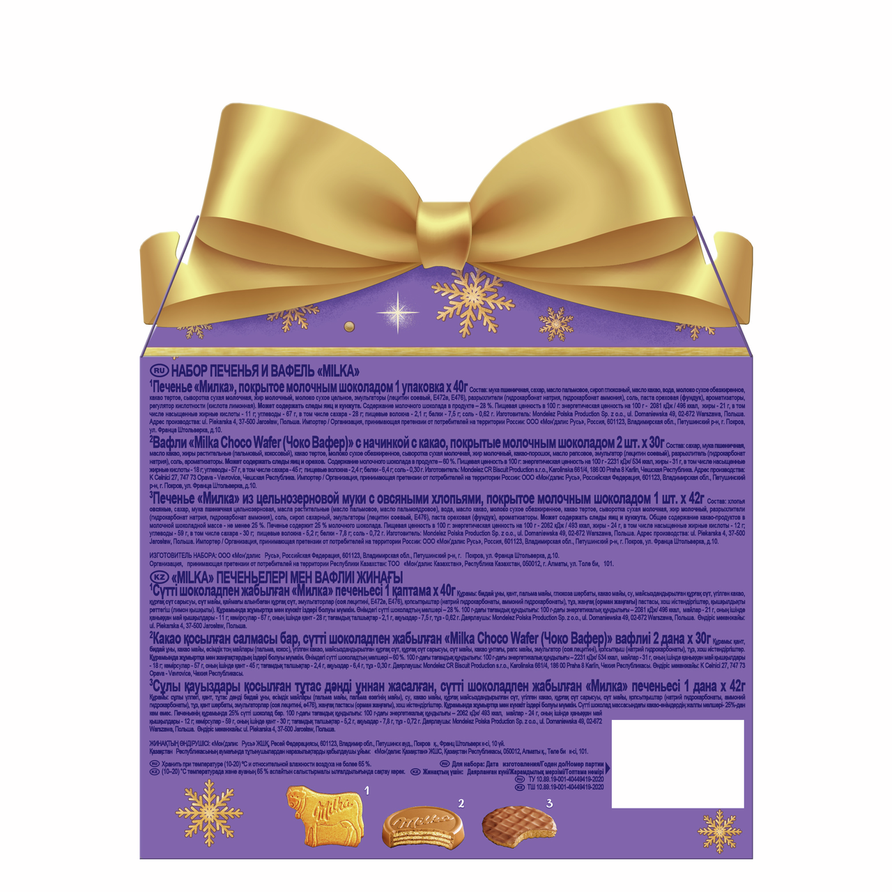 Шоколадпен жабылған