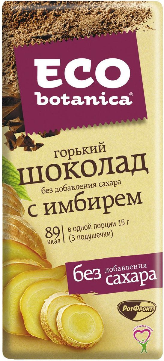 Шоколад Eco Botanica горький с имбирем, 90г купить с доставкой на дом ...