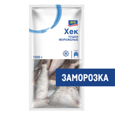 aro Хек без головы потрошеный свежемороженый, 1кг