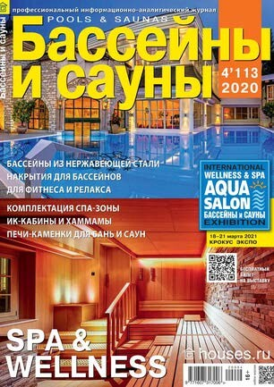 Журнал МК Бассейны и сауны купить с доставкой на дом, цены в интернет ...