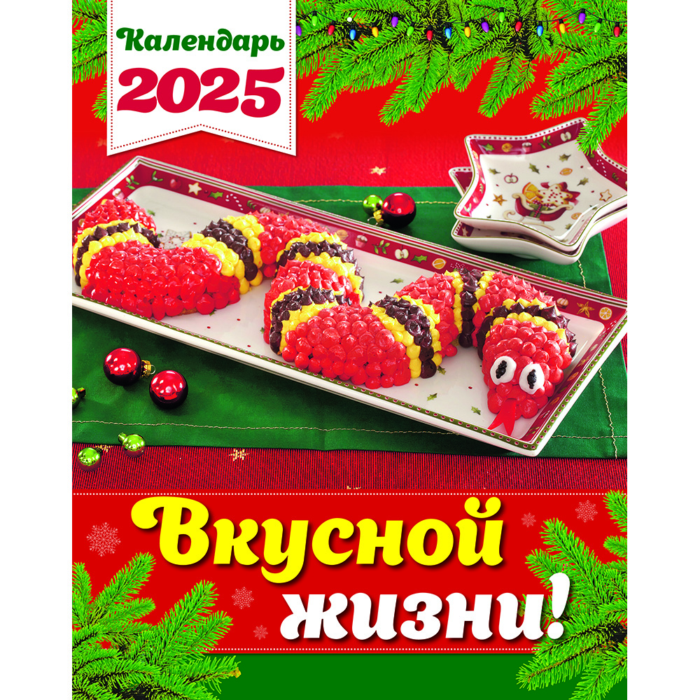 Изображение товара Календарь ТДС