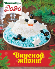 Календарь ТДС