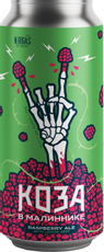 Напиток пивной New Riga's Brewery Raspberry Ale Коза в малиннике, 0.45л