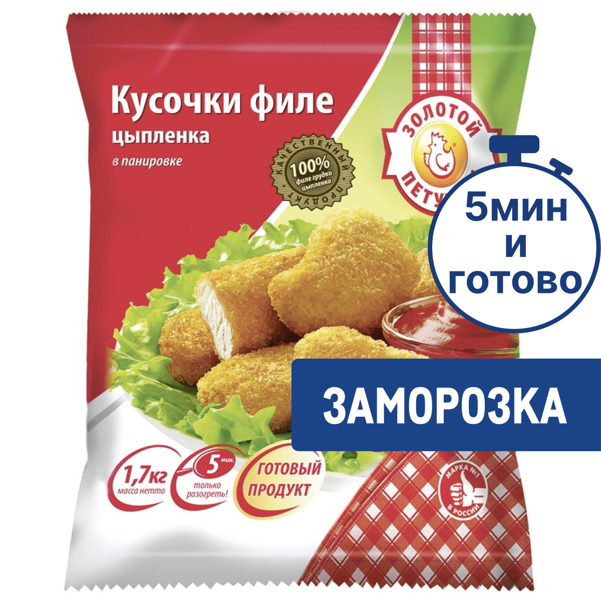 Кусочки филе цыпленка Золотой Петушок в панировке замороженные, 1.7кг