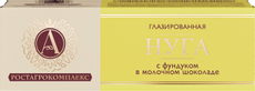 Нуга глазированная А.Ростагрокомплекс с фундуком в молочном шоколаде, 40г
