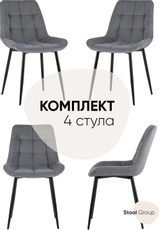 Стул Флекс (box) велюр серый, 4 шт