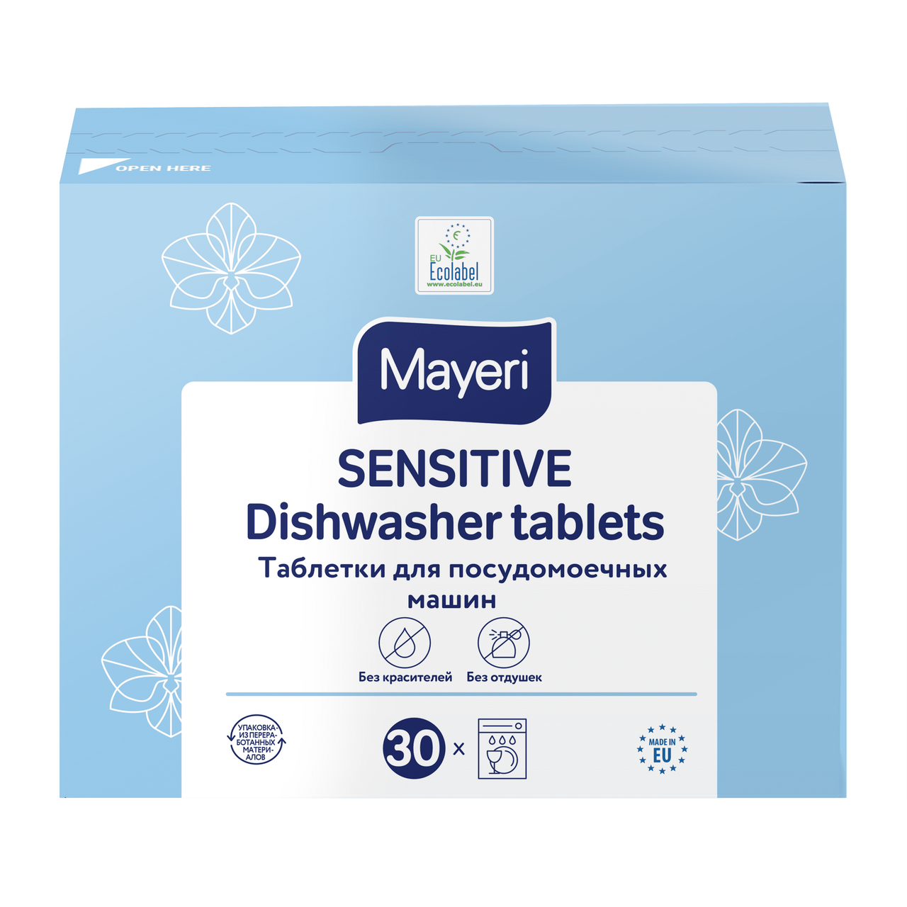 Таблетки для посудомоечной машины Mayeri Sensitive All in One, 30шт