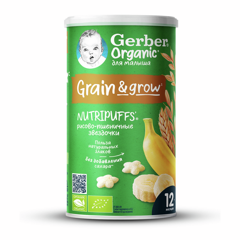 Изображение товара Звездочки рисово-пшеничные детские Gerber 5 порций Банан с 12 месяцев, 35г