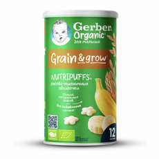 Звездочки рисово-пшеничные детские Gerber 5 порций Банан с 12 месяцев, 35г