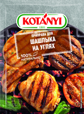 Приправа Kotanyi Для шашлыка на углях, 30г