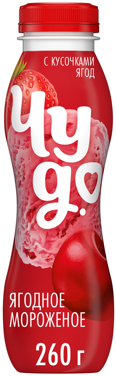 Йогурт питьевой Чудо Ягодное мороженое 1.9%, 260г