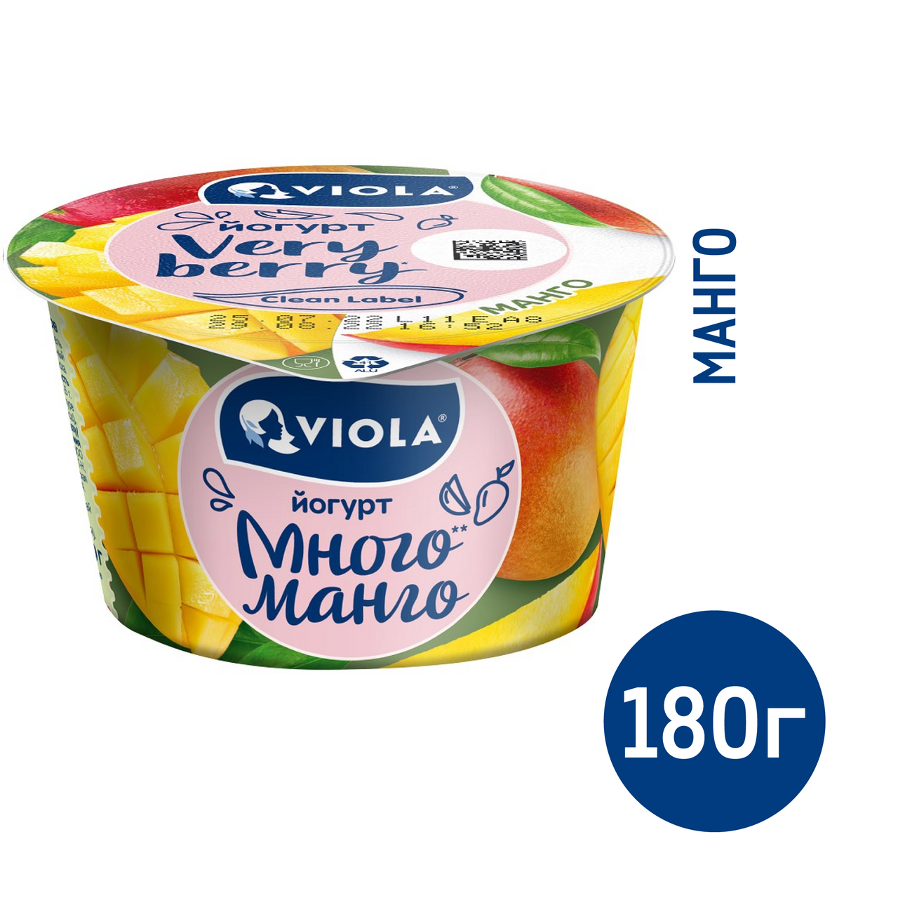 Йогурт Viola Very Berry Манго 2.6%, 180г купить с доставкой на дом, цены в  интернет-магазине