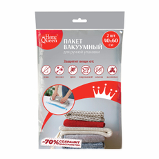 Пакет Home Queen вакуумный с клапаном, 40 x 60см