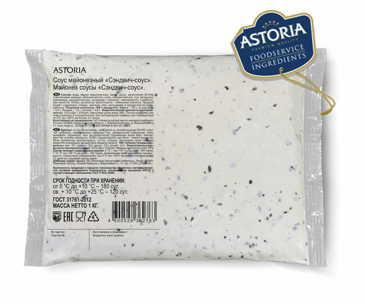 Соус на основе растительных масел Astoria Сэндвич-соус 30%, 1кг