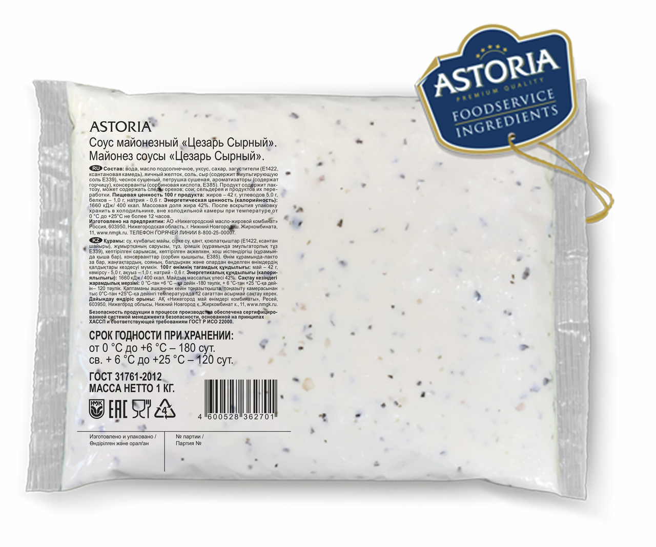 Соус майонезный Astoria Цезарь Сырный 42%, 1кг
