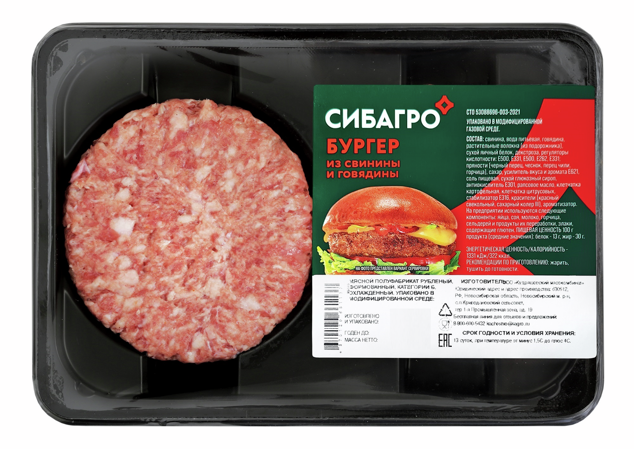 Бургер Сибагро из свинины и говядины охлажденный, 200г