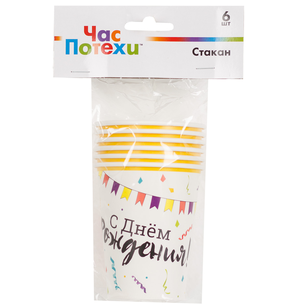 Стакан одноразовый Час потехи Праздничный торт бумажный разноцветный 250мл, 6шт