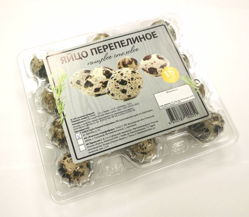Яйцо перепелиное пищевое столовое, 18шт