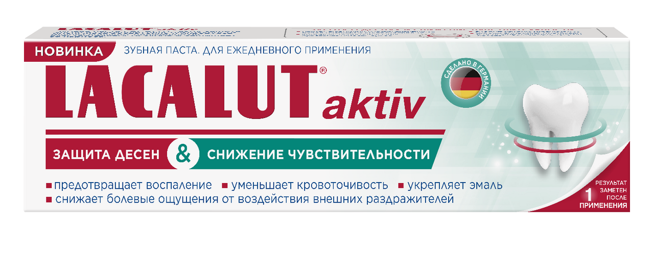 Изображение товара Паста Lacalut зубная Active снижение чувствительности, 75мл