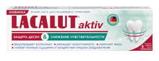 Паста Lacalut зубная Active снижение чувствительности, 75мл