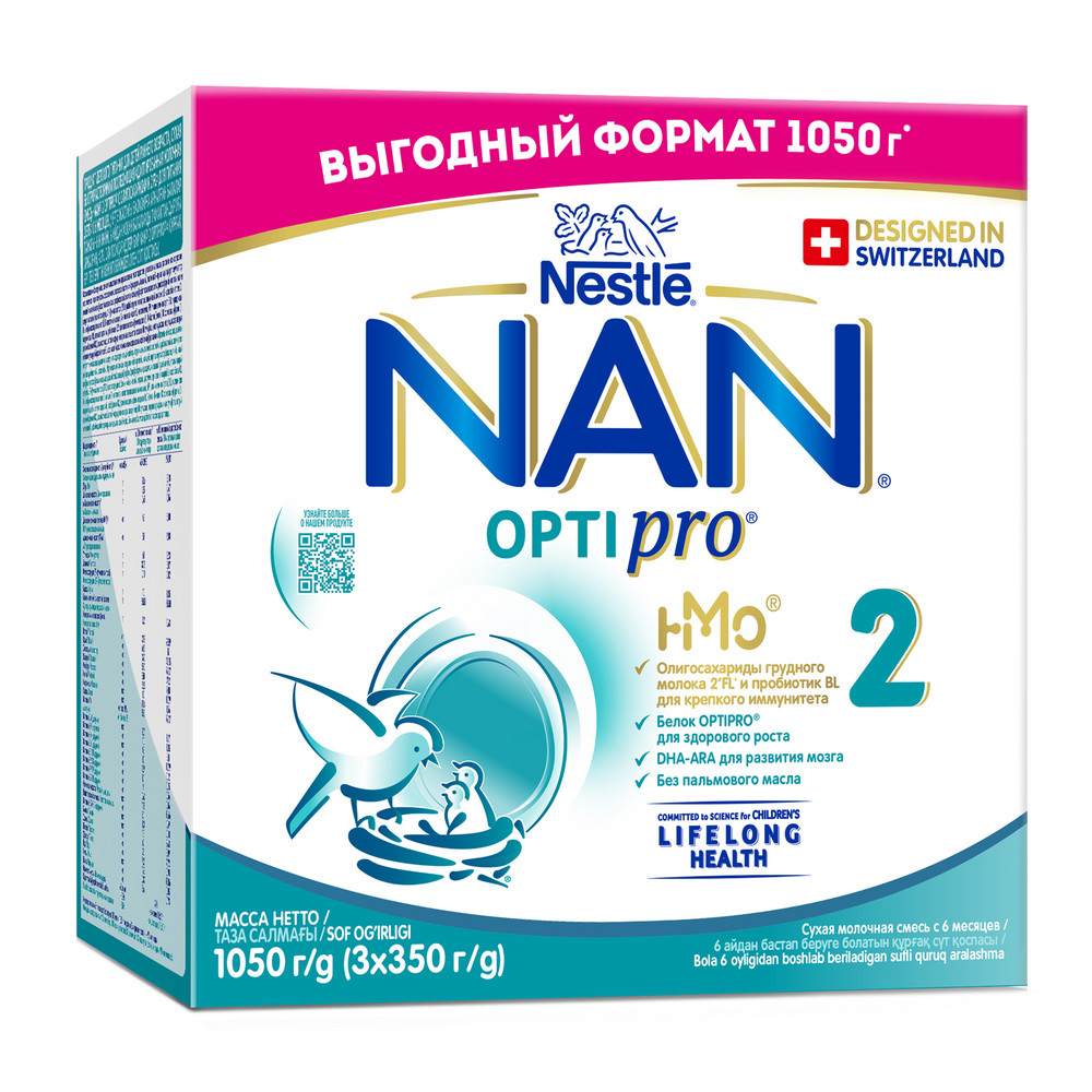 Изображение товара Смесь молочная детская NAN 2 Optipro с 6 месяцев, 1.05кг