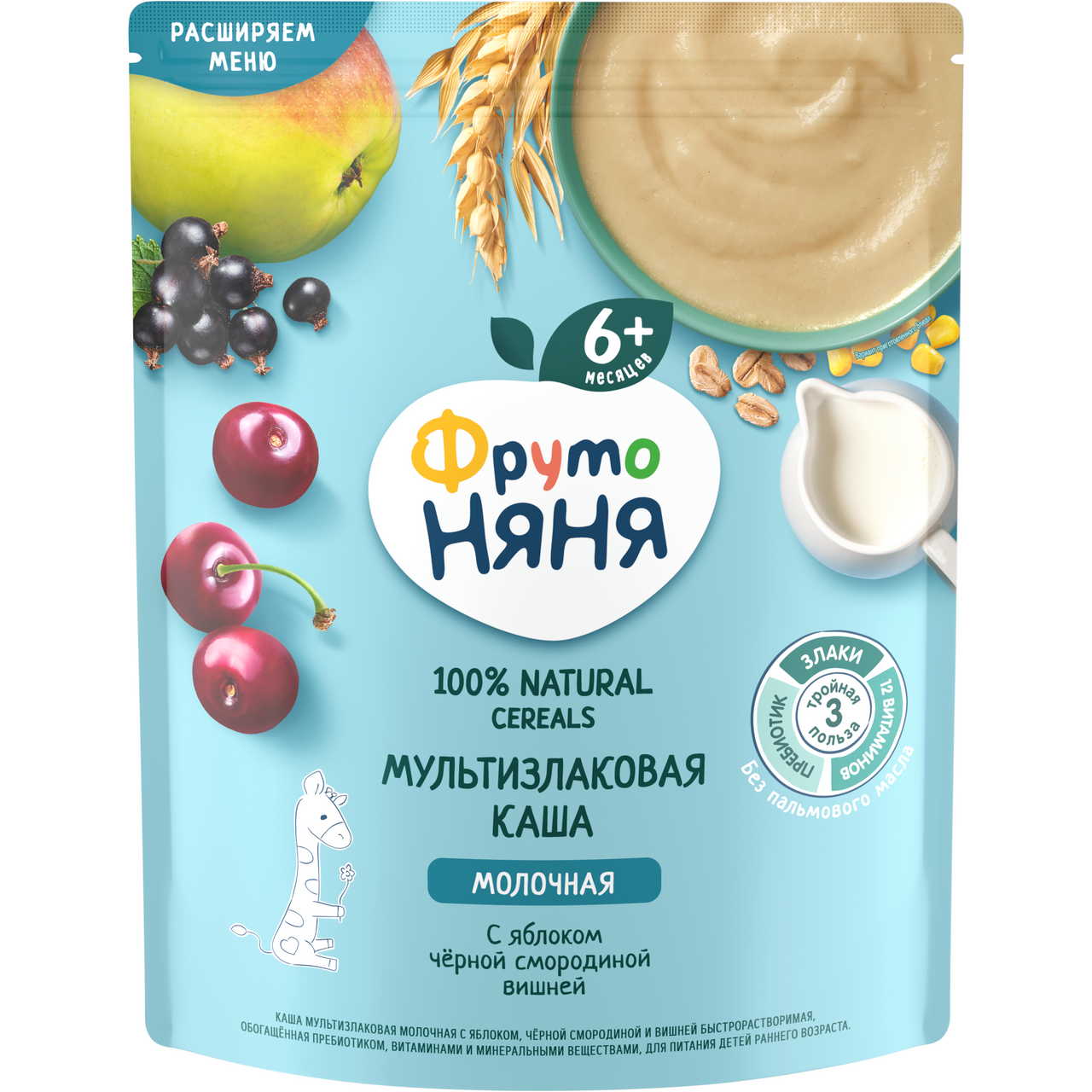 Изображение товара Каша молочная детская ФрутоНяня Мультизлаковая Яблоко, смородина и вишня с 6 месяцев, 200г