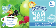 Чай детский Бабушкино Лукошко Яблоко, малина и черная смородина с 6 месяцев, 20г