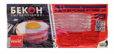 Бекон Ремит сырокопченая нарезка, 200г
