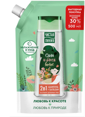 Шампунь Чистая Линия 2в1 на отваре целебных трав, 500мл
