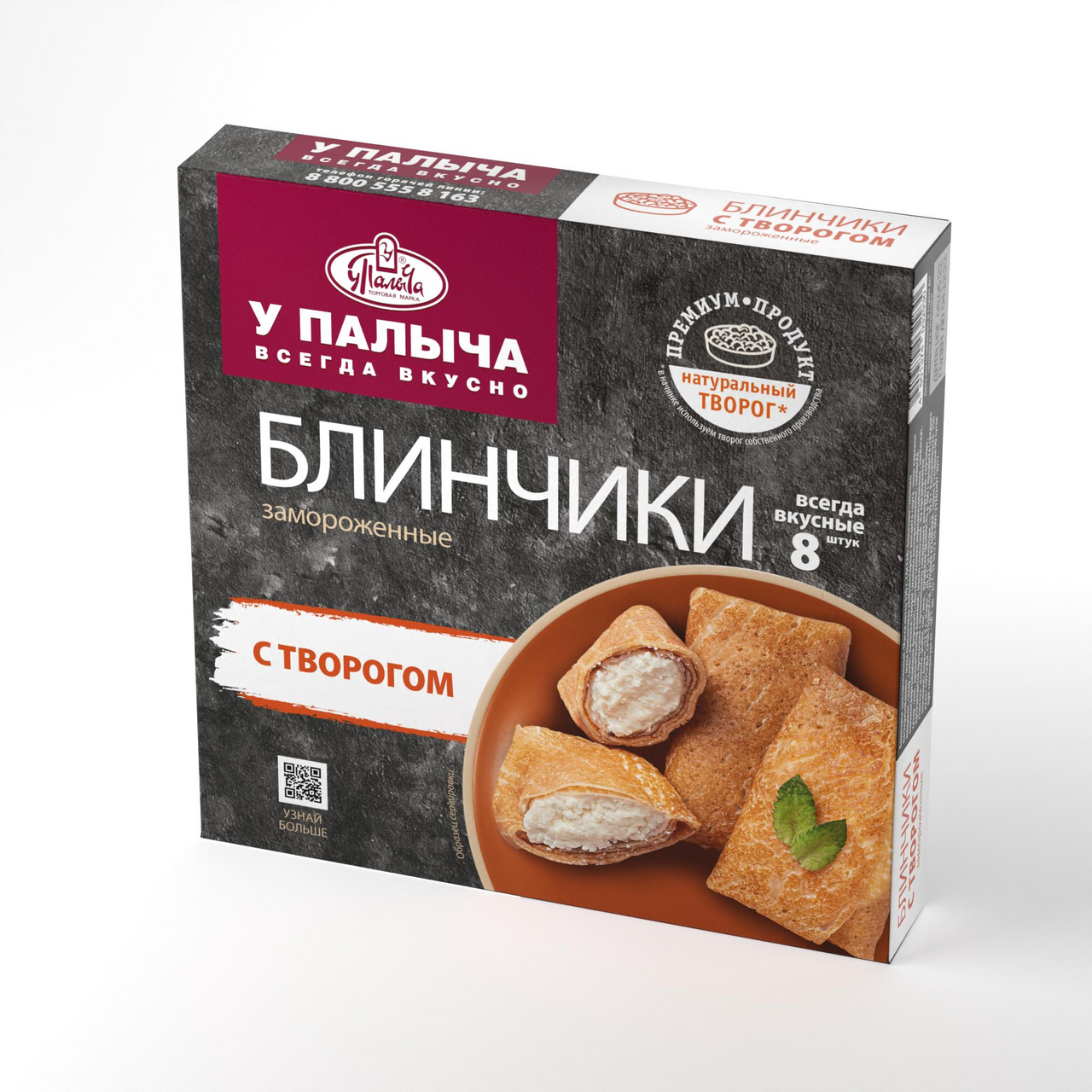 Блины У Палыча с творогом замороженные, 320г купить с доставкой на дом ...