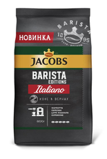 Кофе Jacobs Barista Editions Italiano в зернах, 800г