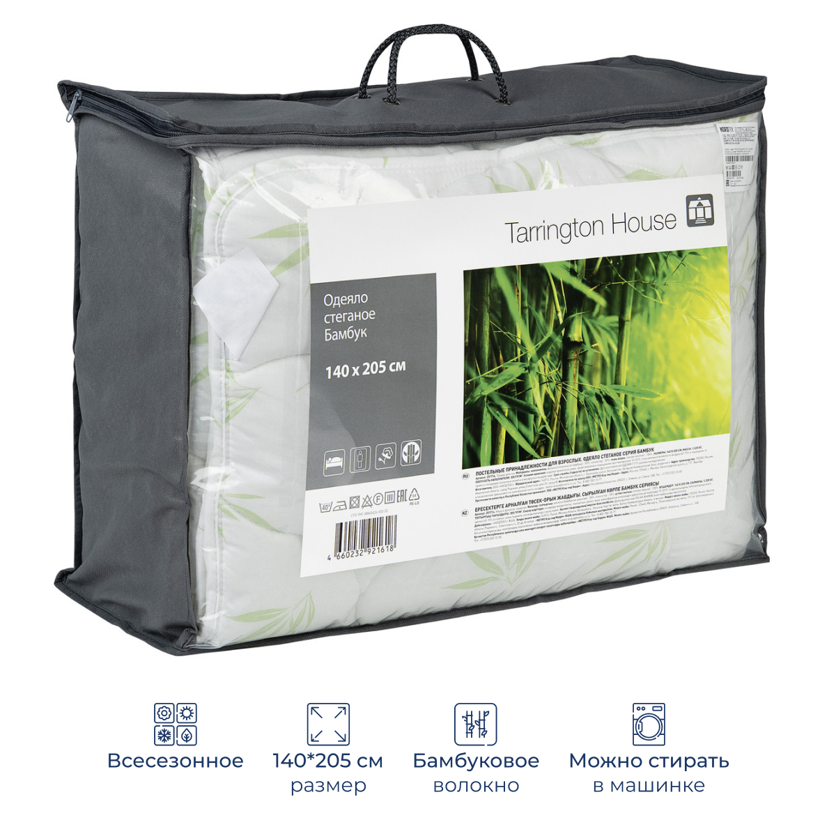 Tarrington House Одеяло полиэстер 100% серия бамбук, 140 x 205см