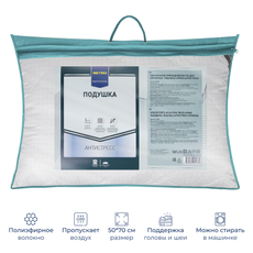 METRO PROFESSIONAL Подушка полиэстер 100% серия антистресс, 50 x 70см