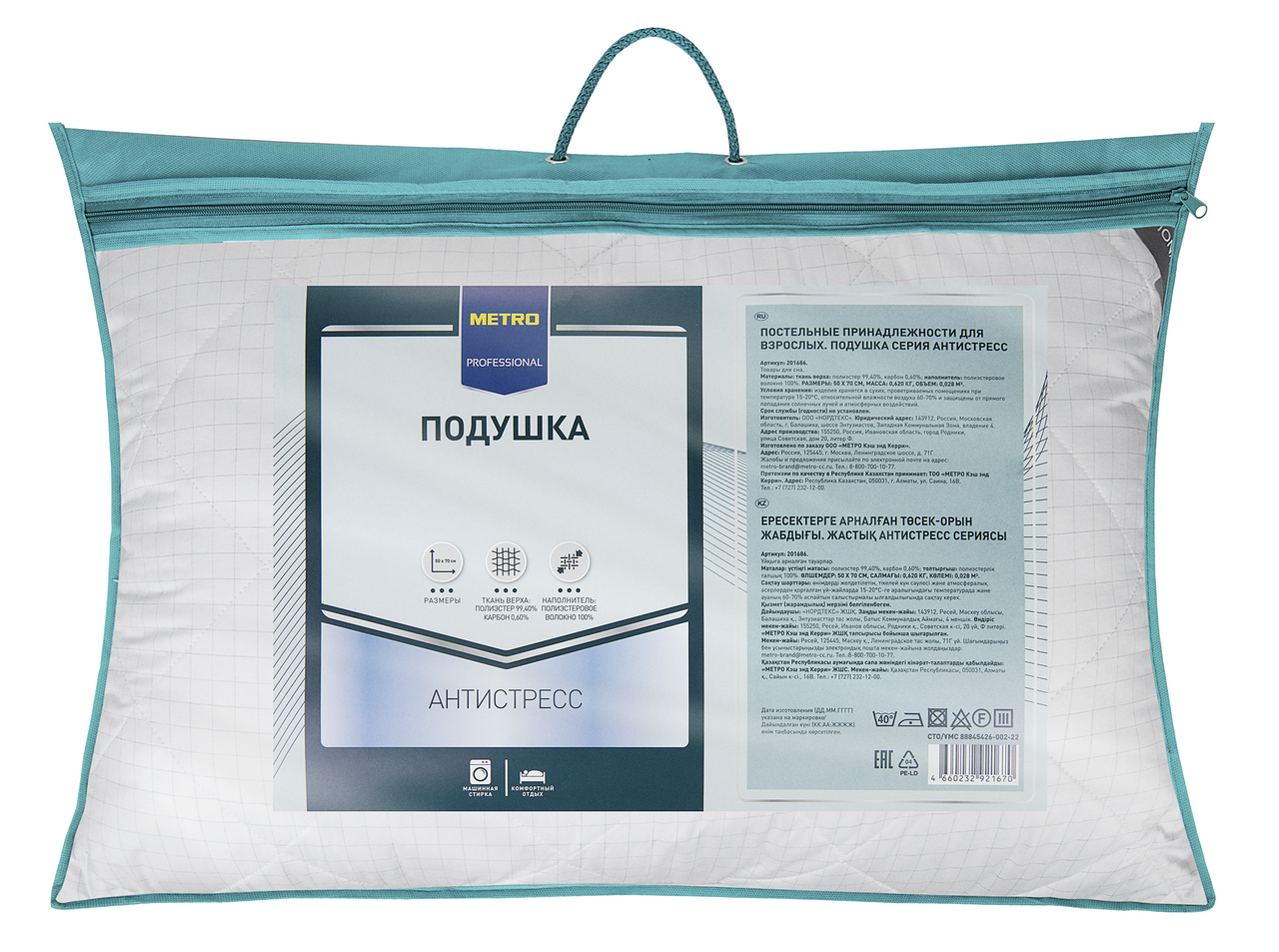 METRO PROFESSIONAL Подушка полиэстер 100% серия антистресс, 50 x 70см