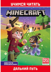 Журнал Издательский дом Лев Навстречу приключениям детский