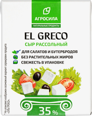 Сыр Агросила El Greco рассольный 35%, 200г