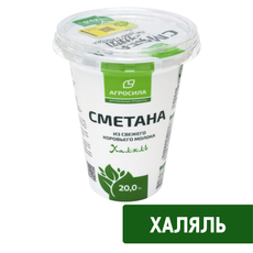 Сметана Агросила Халяль 20%, 315г