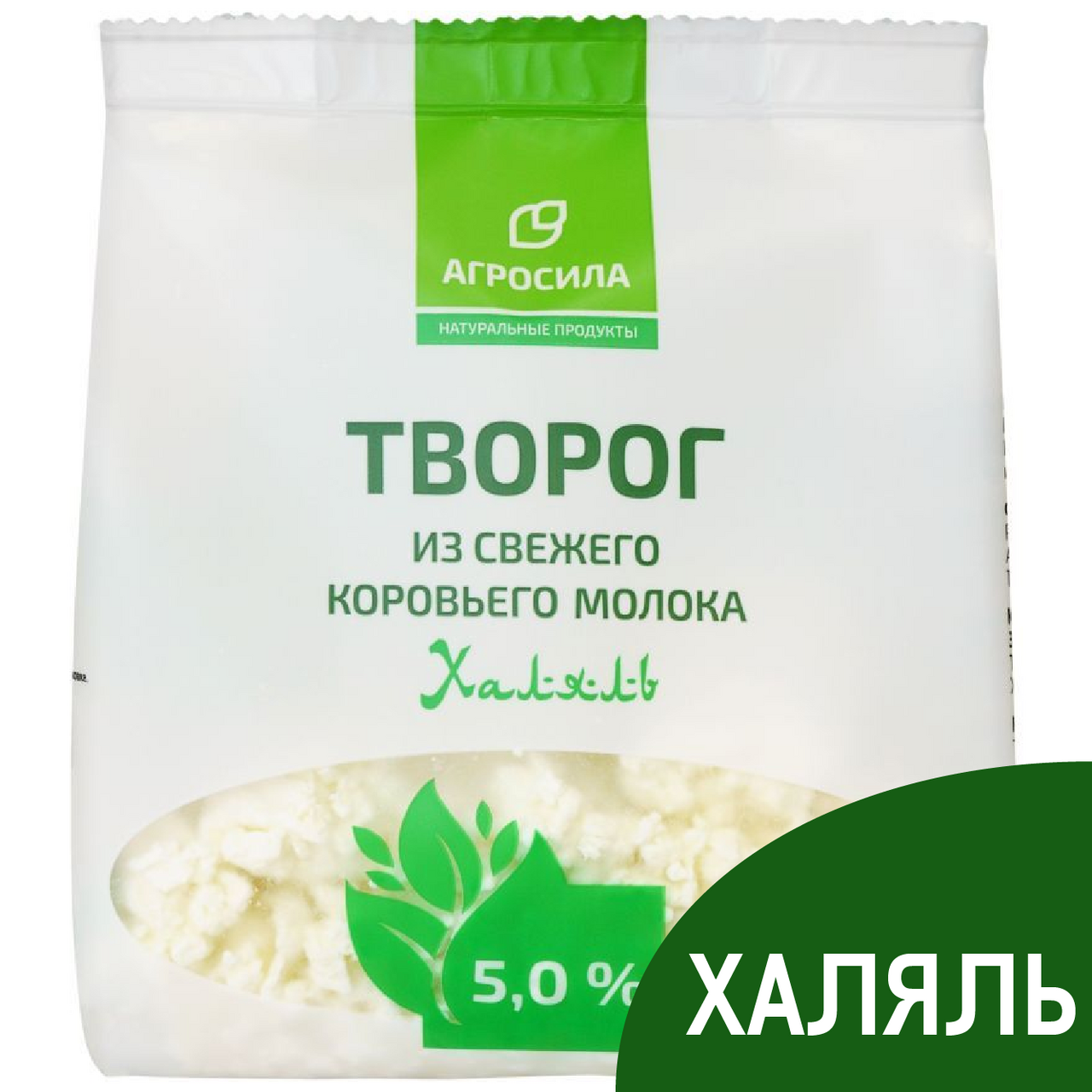 Творог Агросила Халяль 5%, 200г купить с доставкой на дом, цены в  интернет-магазине