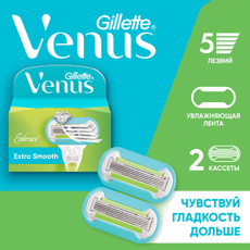 Кассеты Venus Extra Smooth, 2шт