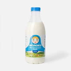 Молоко Богородское село пастеризованное 2.5%, 900г