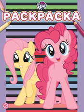 Журнал Издательский дом Лев Раскраска