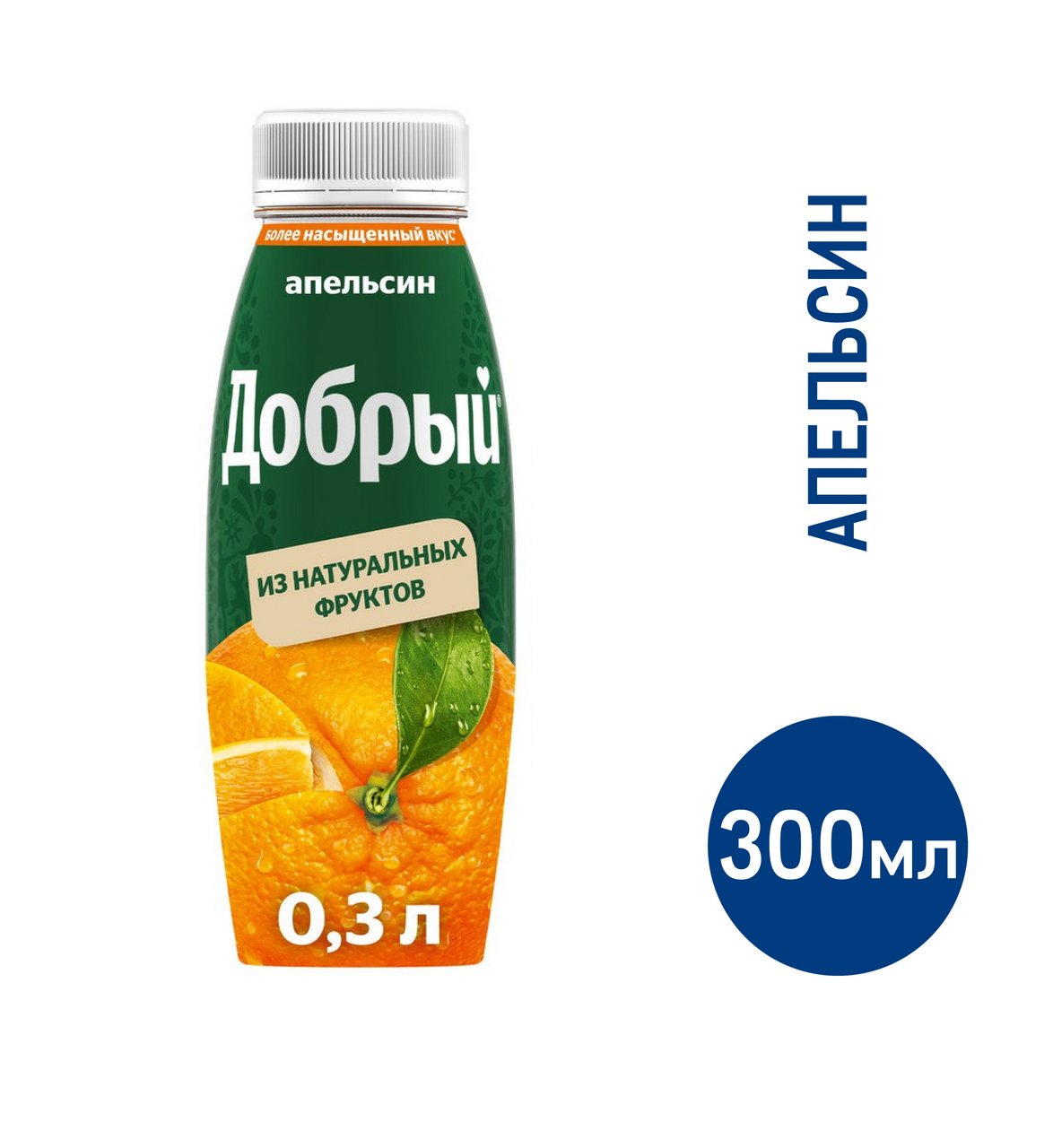Нектар Добрый Апельсин, 300мл купить с доставкой на дом, цены в  интернет-магазине