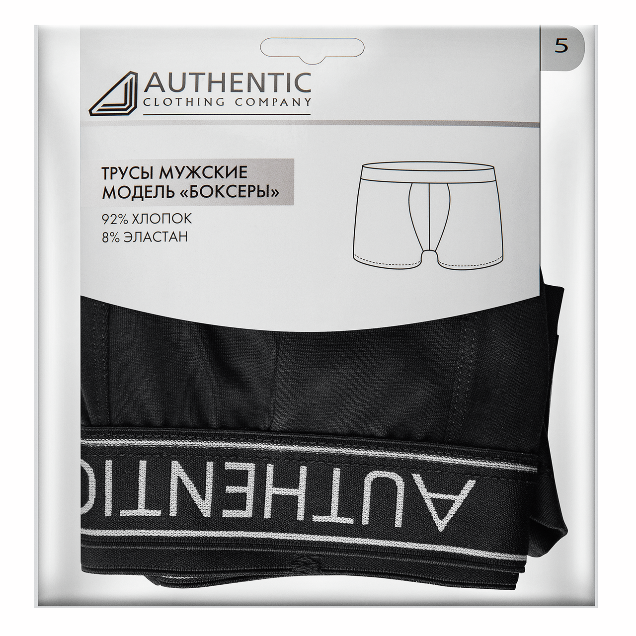 Трусы-боксеры Authentic мужские черные MS-0002 размер 46-48