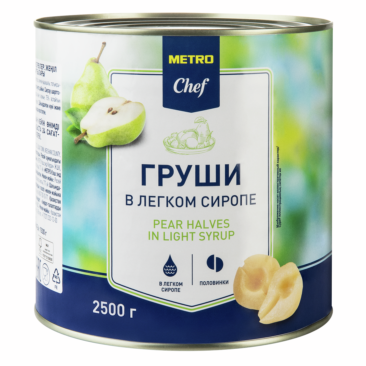 METRO Chef Груши половинки в легком сиропе, 2.5кг