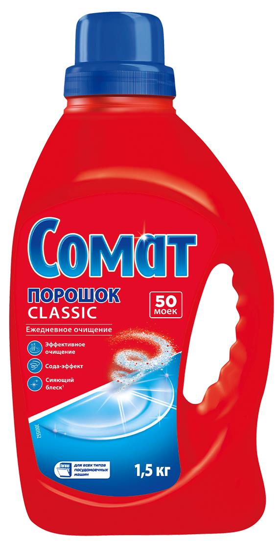 Изображение товара Порошок для посудомоечных машин Сомат Classic, 1.5кг
