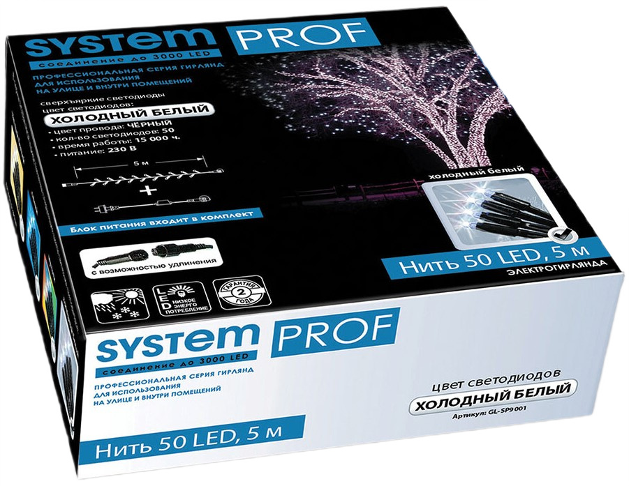 Электрогирлянда нить Glos System Prof 50Led холодный белый, 5м